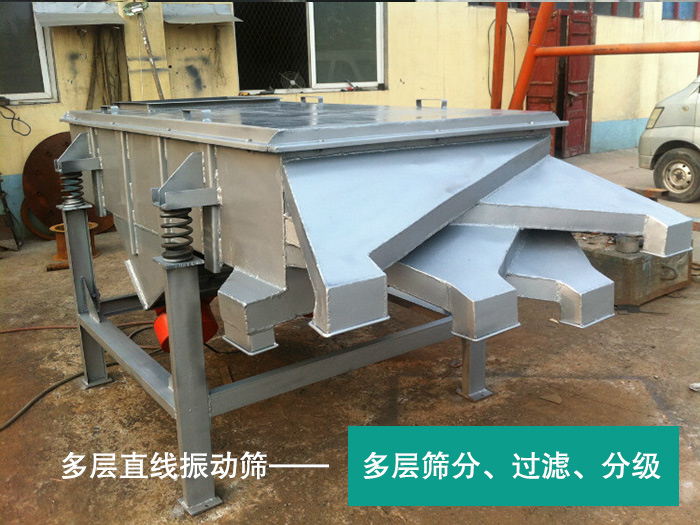 多層直線振動(dòng)篩 多層直線振動(dòng)篩