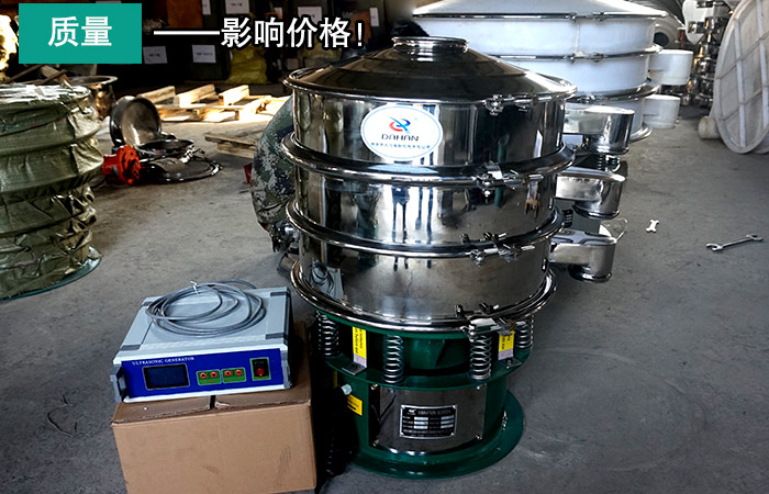 珠光顏料超聲波震動篩 珠光顏料超聲波震動篩