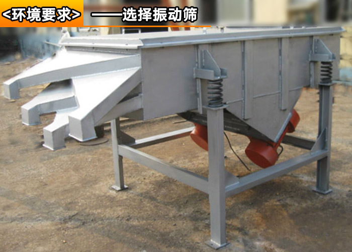 磨料振動篩分機(jī)