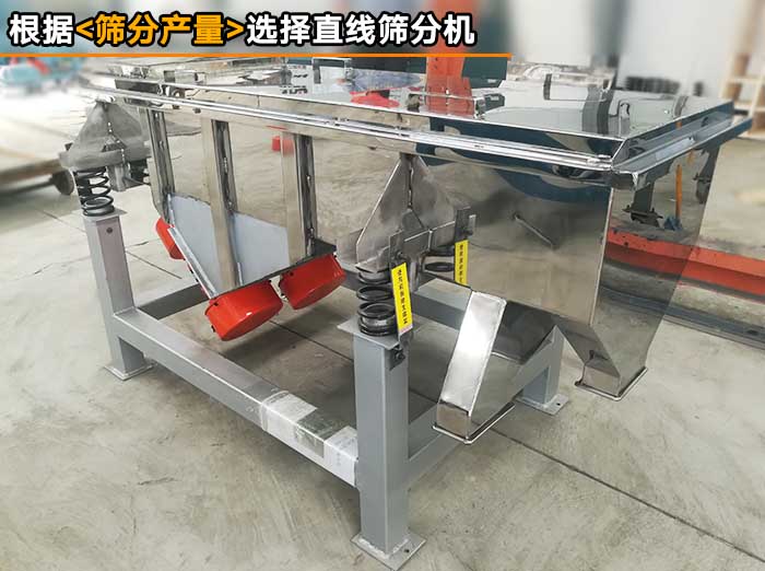 菊花直線(xiàn)篩分機(jī) 菊花直線(xiàn)篩分機(jī)