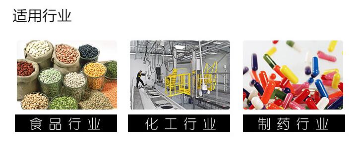 小型直線振動(dòng)篩適用行業(yè) 小型直線振動(dòng)篩適用行業(yè)