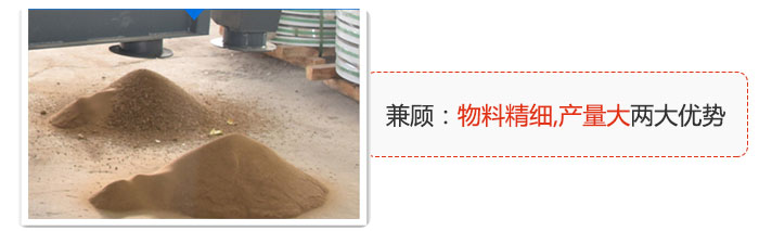 方形搖擺篩兼顧：物料精細(xì),生產(chǎn)量大兩大優(yōu)勢。