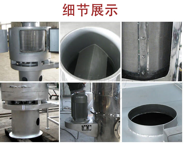 氣流篩主要結(jié)構(gòu)展示：篩網(wǎng)，底座，電機(jī)，進(jìn)料口展示。