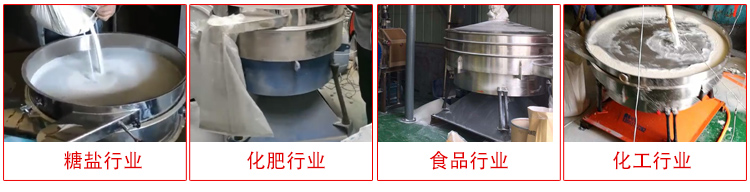 圓形搖擺篩適用物料：石英砂，面粉，涂料，硅砂，莫來砂等。