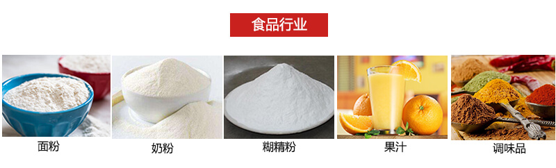 氣流篩粉機(jī)多用于粉狀物體的篩分。