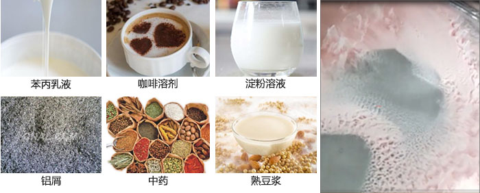 主要用于：苯丙乳液，咖啡溶劑，淀粉溶液，鋁屑，中藥等。