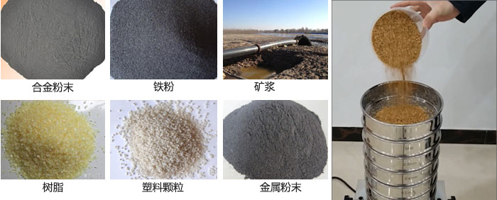 實(shí)驗(yàn)室振動(dòng)篩-試驗(yàn)篩多用于實(shí)驗(yàn)室中針對(duì)于試驗(yàn)物料進(jìn)行篩選。