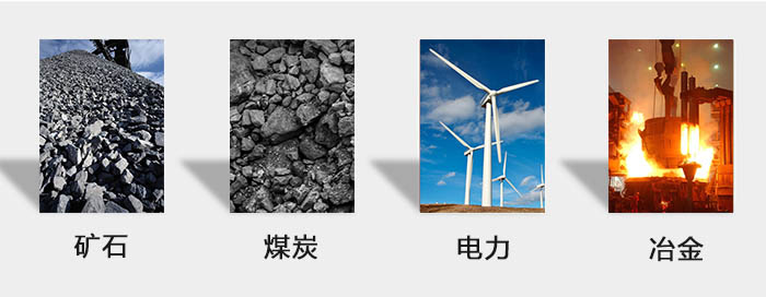 ZFB倉(cāng)壁振動(dòng)器用于：砂石，煤炭，電力，冶金等行業(yè)。