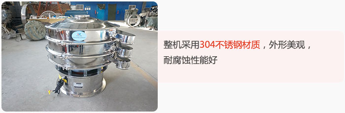 整機精選304不銹鋼材質(zhì)，外形美觀，耐腐蝕性能好