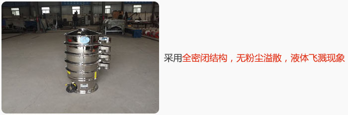 采用全密閉結(jié)構(gòu)，無粉塵溢散，液體飛濺現(xiàn)象