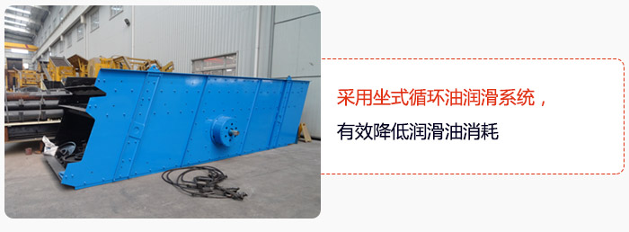 采用坐式循環(huán)油潤滑系統(tǒng)，有效降低潤滑油消耗