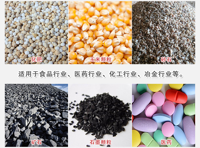 直線篩分機適用范圍：直線篩主要篩分一些散狀的顆?；蚍蹱畹奈锪?。