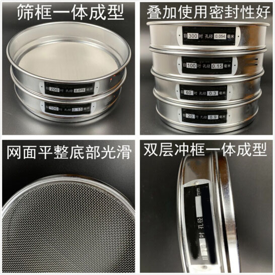 300試驗篩篩框一體成型，疊加使用密封性好，網(wǎng)面平整底部光滑。