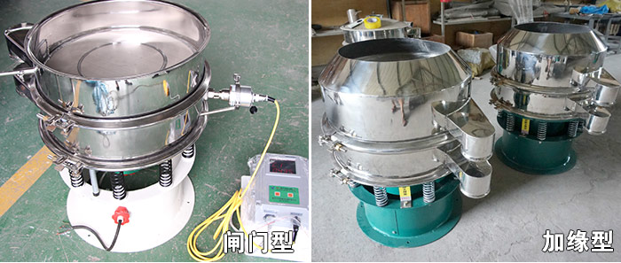 醫(yī)藥振動篩特殊行業(yè)定制：閘門式，加緣式展示圖