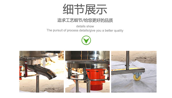 高頻振動篩的出料口，振動電機(jī)，移動裝置等細(xì)節(jié)展示圖