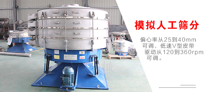 搖擺篩是模擬人工篩分，偏心率從25到40mm可調(diào)，低速V型皮帶驅(qū)動從120到360rpm可調(diào)。