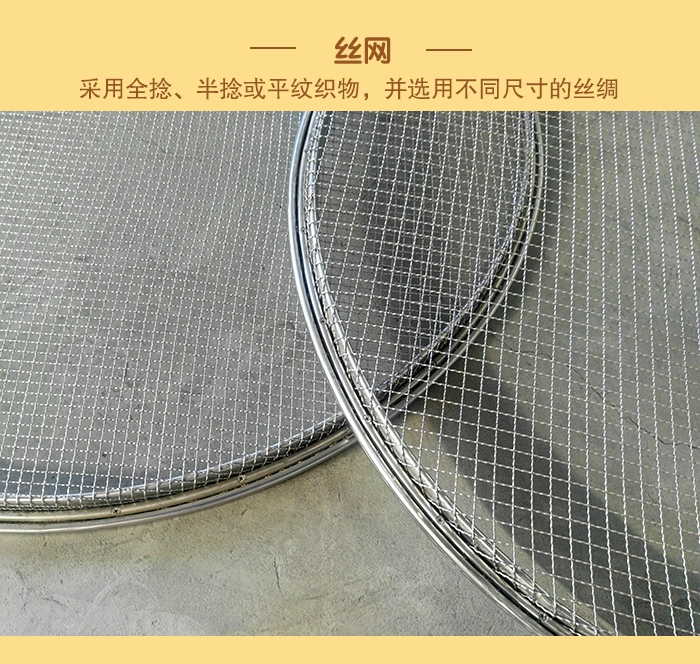 根據(jù)絲綢尺寸不同,絲網(wǎng)可采用全捻、半捻或平紋織物