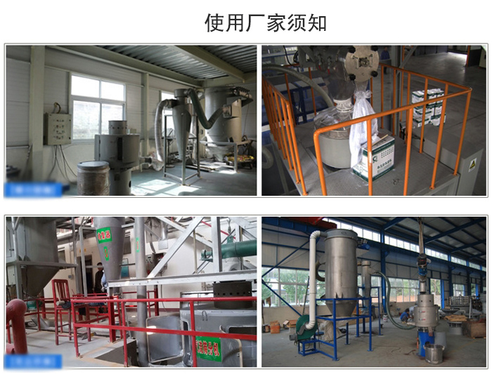 氣流篩粉機(jī)篩分場地：面粉篩分廠，化工原料篩分，橡膠材質(zhì)篩分等。