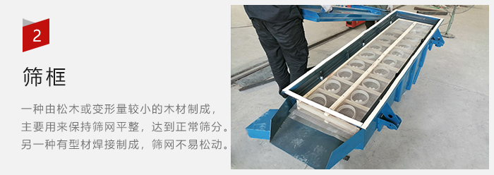 篩框有：木質(zhì)和不銹鋼制兩種，不同材質(zhì)有不同優(yōu)勢