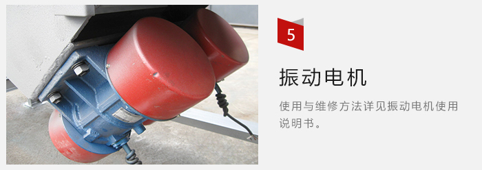 采用雙振動電機，振動力大，篩分量大