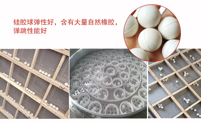 硅膠球彈性好，含有大量自然橡膠，彈跳性能好。