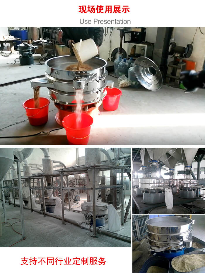 旋振篩使用現(xiàn)場圖片展示：砂土篩分以及面粉流水線展示。