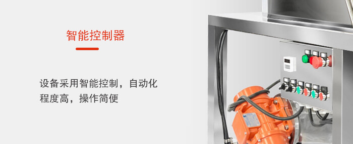 無(wú)塵投料智能控制器展示圖