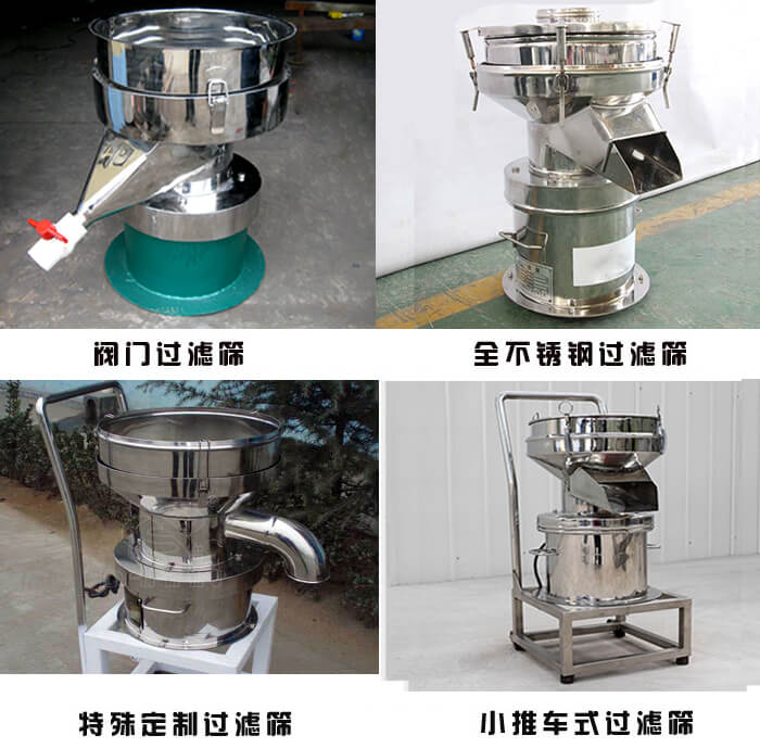 450型過濾篩定制類：閥門過濾篩，全不銹鋼過濾篩，特殊定制過濾篩，小推車式過濾篩。