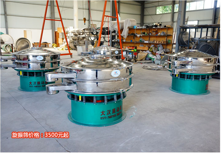 選擇價格合理，服務(wù)力度大的旋振篩廠家