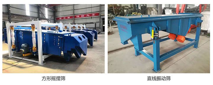 方形搖擺篩和直線(xiàn)振動(dòng)篩外型對(duì)比圖