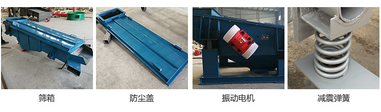 雙層直線振動篩結(jié)構(gòu)細節(jié)